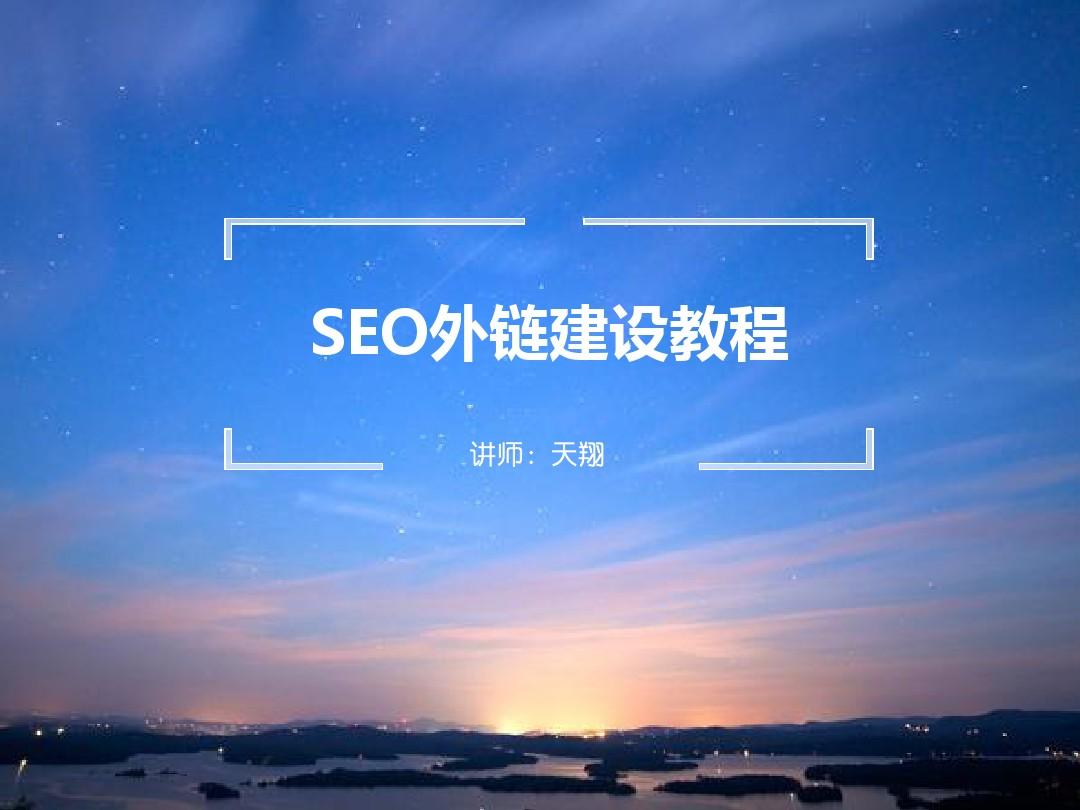 seo自动发布外链工具(seo自动发布外链工具怎么用)