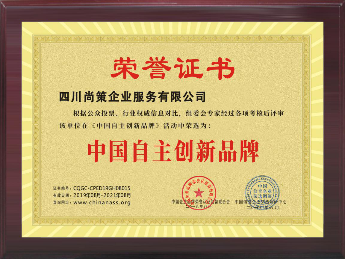 成都五大区注册电子商务公司(成都五大区注册电子商务公司条件)