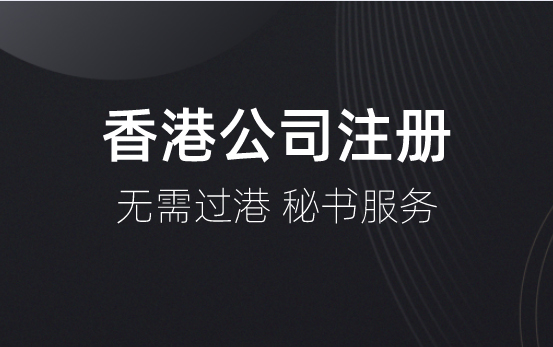 成都注册外贸公司流程及所需材料(成都注册外贸公司流程及所需材料有哪些)
