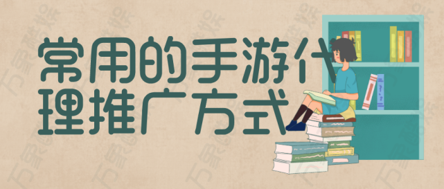 游戏推广(游戏推广怎么做)