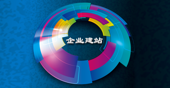 建站公司(建站公司网站源码)