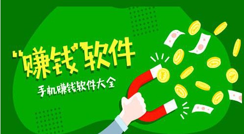 推广app赚佣金平台(游戏代理平台一天结一次)