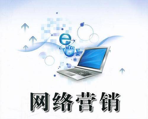 网络营销方法(网络营销方法与技巧)