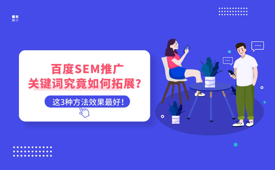 如何在百度上做免费推广(怎么在百度上免费做广告推广)