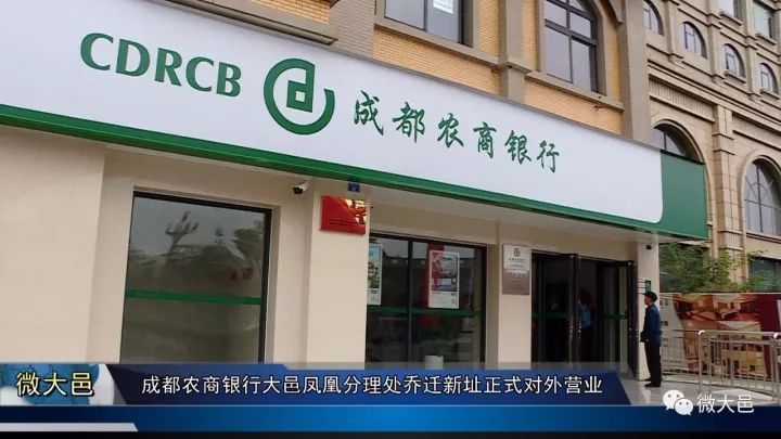 成都农商银行注册要本行银行卡(成都农商银行登陆需要申请帐号吗)