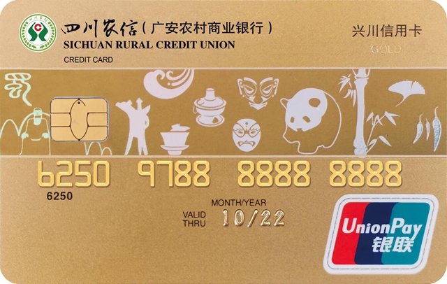 成都农商银行注册要本行银行卡(成都农商银行登陆需要申请帐号吗)