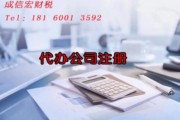 成都注册公司大概多少费用(注册成都公司价格)