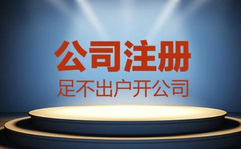 成都注册公司核名不通过怎么回事的简单介绍