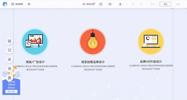 凡科建站(凡科建站教程)