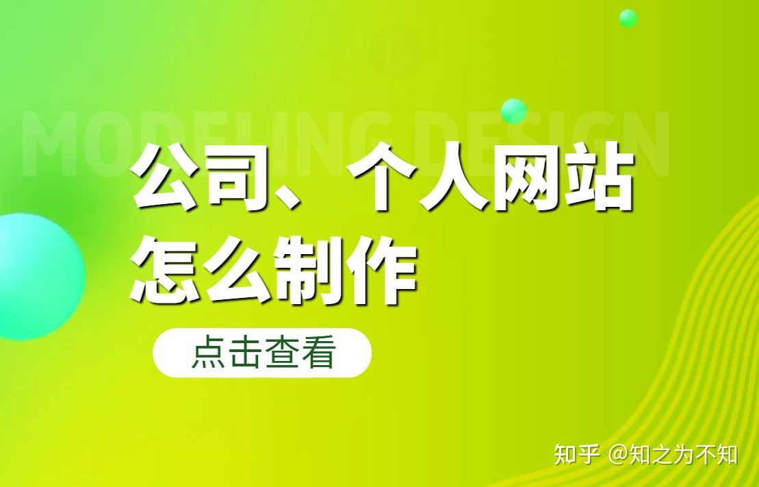 建站业务（建站是干什么的） 建站业务（建站是干什么的） 新闻资讯