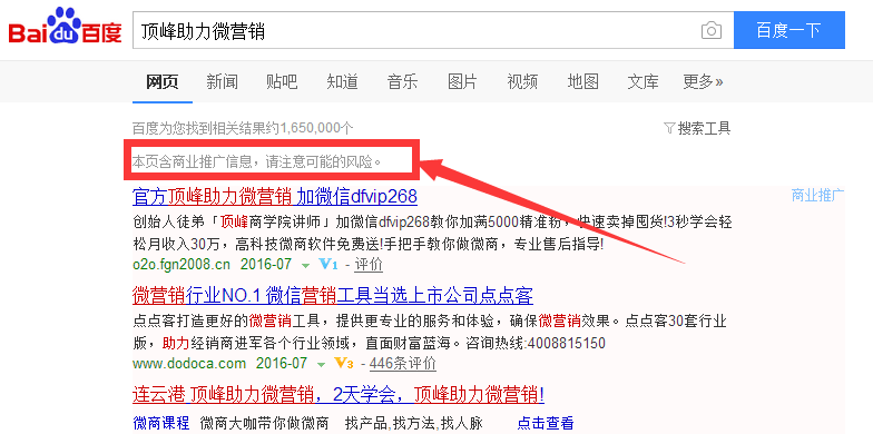 实战seo培训百度推广=百度seo营销推广多少钱