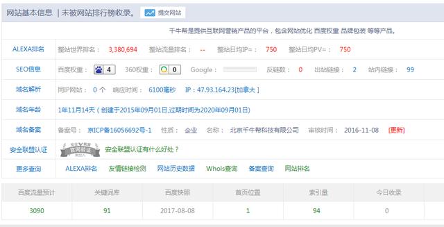 刷关键词排名(刷关键词排名seo软件)