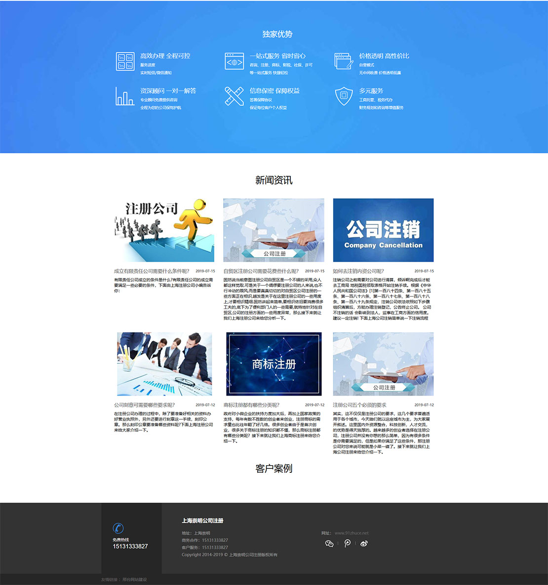 公司网站制作 如何创建自己的网站平台