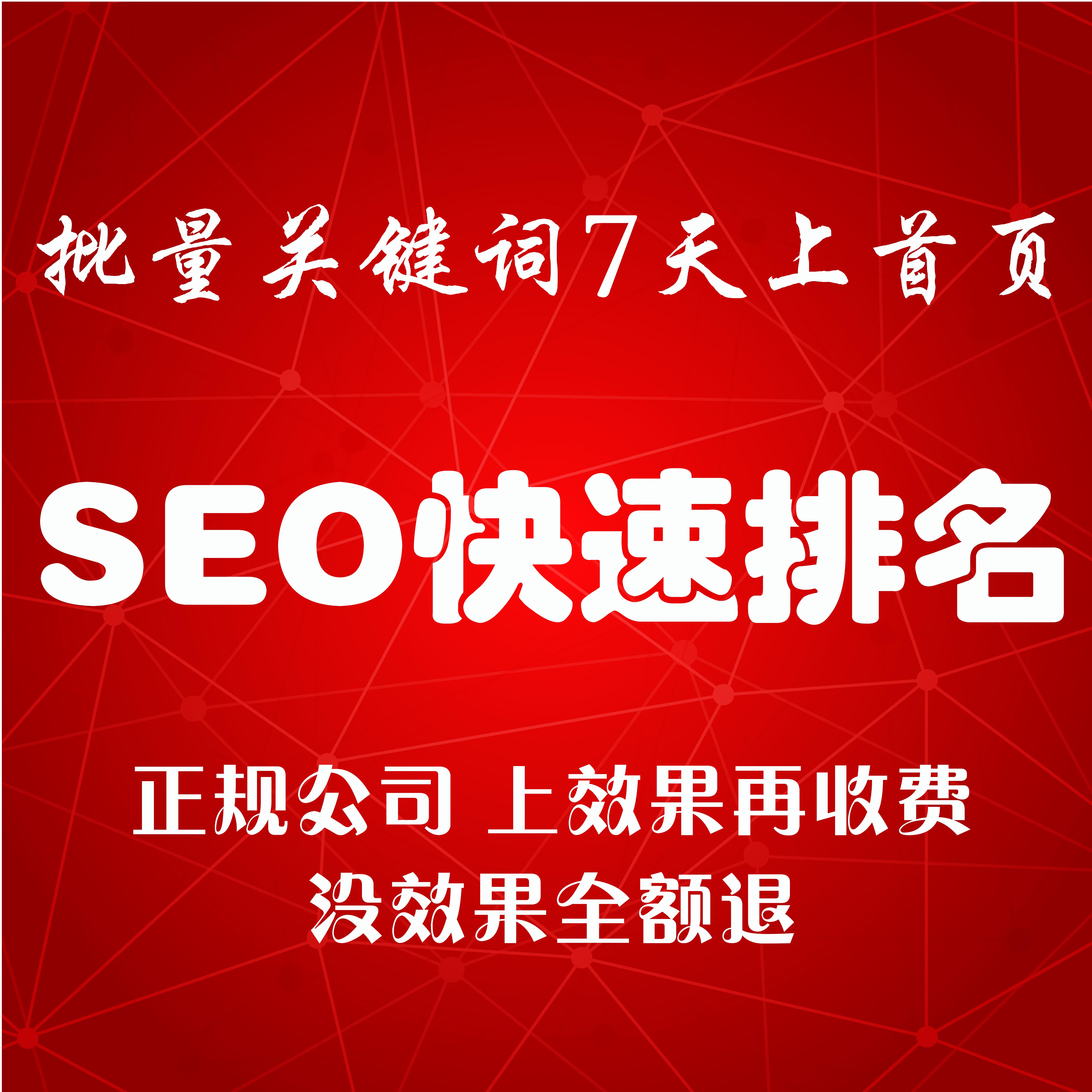 百度关键词优化多少钱一年 百度关键词优化可靠吗?多久上首页?