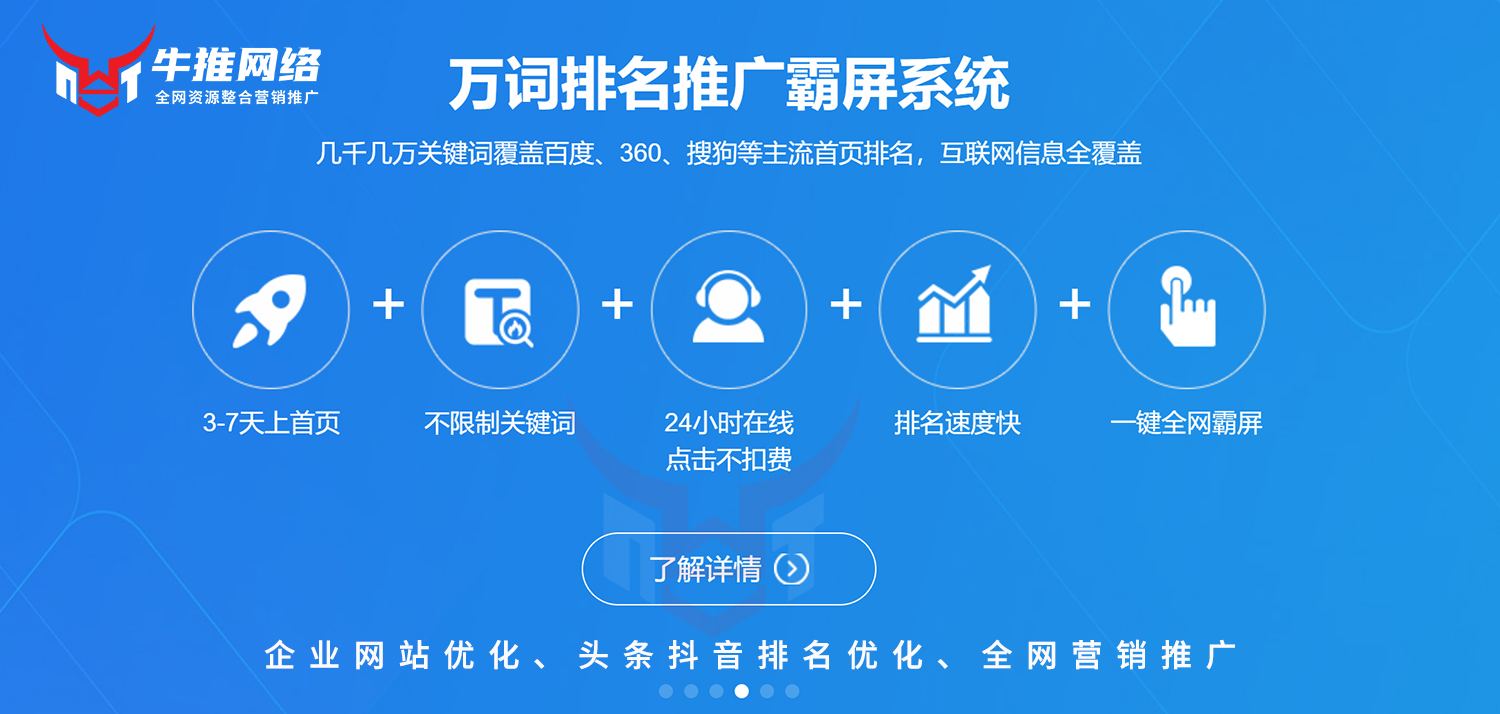 郑州网站排名优化外包 郑州官网关键词排名技术外包