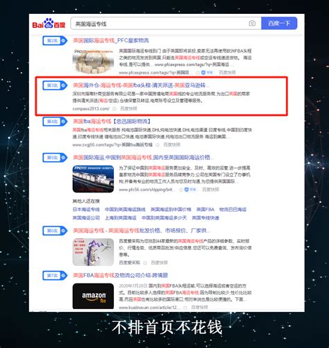 福建百度seo排名点击软件 福建百度seo排名点击软件有哪些
